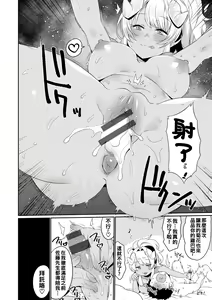 Page 176 of Oshiri Holic - preview thumbnail