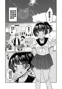 Page 29 of Oshiri Holic - preview thumbnail