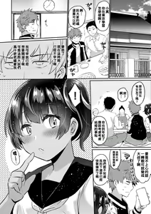 Page 34 of Oshiri Holic - preview thumbnail