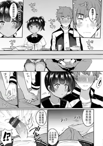 Page 35 of Oshiri Holic - preview thumbnail