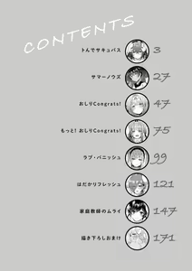 Page 4 of Oshiri Holic - preview thumbnail