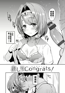 Page 50 of Oshiri Holic - preview thumbnail