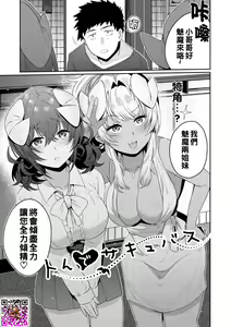 Page 5 of Oshiri Holic - preview thumbnail