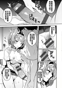 Page 53 of Oshiri Holic - preview thumbnail