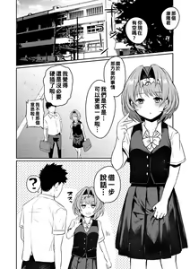 Page 56 of Oshiri Holic - preview thumbnail