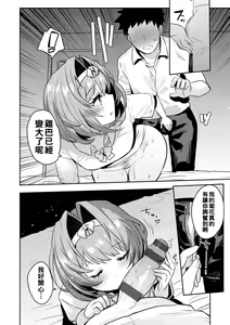 Page 60 of Oshiri Holic - preview thumbnail