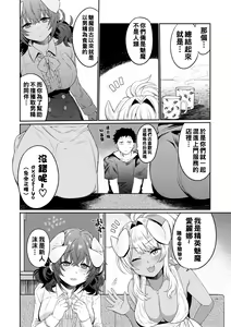 Page 6 of Oshiri Holic - preview thumbnail