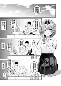 Page 65 of Oshiri Holic - preview thumbnail