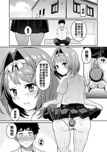 Page 66 of Oshiri Holic - preview thumbnail