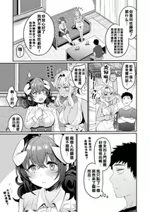 Page 7 of Oshiri Holic - preview thumbnail