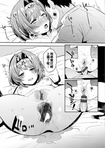 Page 75 of Oshiri Holic - preview thumbnail