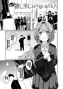 Page 77 of Oshiri Holic - preview thumbnail
