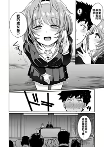 Page 78 of Oshiri Holic - preview thumbnail