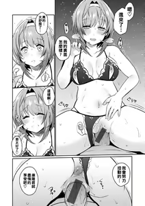 Page 86 of Oshiri Holic - preview thumbnail