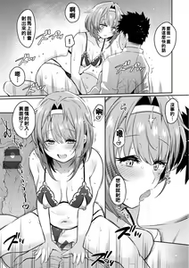 Page 87 of Oshiri Holic - preview thumbnail