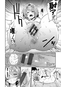 Page 88 of Oshiri Holic - preview thumbnail