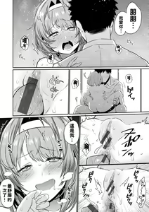 Page 98 of Oshiri Holic - preview thumbnail
