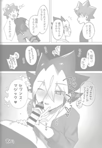Page 56 of Tokeau Bokura no - Melting together... - preview thumbnail