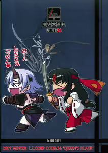 Page 34 of Ruridou Gahou CODE:34 - preview thumbnail