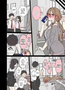 Page 3 of Nakahara Mizuki ni Warui Koto o suru Hanashi | 나카하라 미즈키에게 나쁜 짓을 하는 이야기 - preview thumbnail