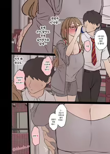 Page 5 of Nakahara Mizuki ni Warui Koto o suru Hanashi | 나카하라 미즈키에게 나쁜 짓을 하는 이야기 - preview thumbnail