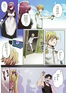 Page 3 of Toaru Kizoku-kun no Nyotaika Hametsu Ganbou - preview thumbnail