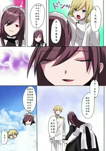 Page 40 of Toaru Kizoku-kun no Nyotaika Hametsu Ganbou - preview thumbnail