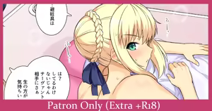 Saber-san de Soap Gokko — hentai manga cover on Fhentai