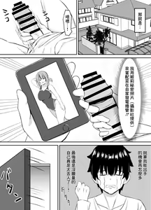 Page 4 of Osananajimi to Icha Love Ecchicchi - preview thumbnail