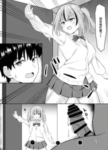 Page 5 of Osananajimi to Icha Love Ecchicchi - preview thumbnail