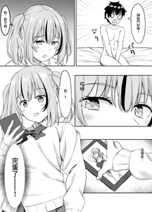 Page 6 of Osananajimi to Icha Love Ecchicchi - preview thumbnail