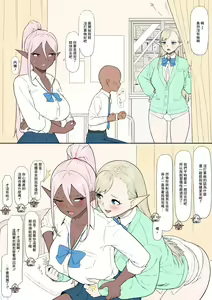 Page 8 of Konna Eromanga Attara Yomitai na "Elf JK to Dark Elf JK Hen" - preview thumbnail