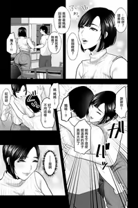Page 4 of Haha no Naedoko ~Kyonyuu no Haha ni Saimin Kakete, Ninchi Kaihen x Noukou Nakadashi Sex~ - preview thumbnail