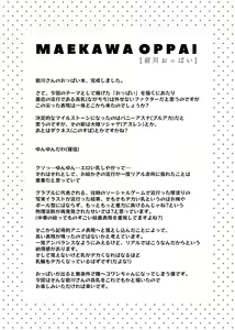 Page 3 of MAEKAWA OPPAI - preview thumbnail