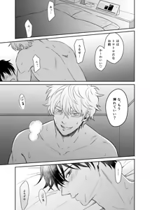 Page 3 of Koi o oshiete, ai o sodatete - preview thumbnail