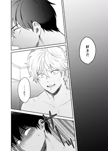 Page 4 of Koi o oshiete, ai o sodatete - preview thumbnail
