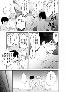 Page 5 of Koi o oshiete, ai o sodatete - preview thumbnail