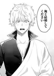 Page 56 of Koi o oshiete, ai o sodatete - preview thumbnail