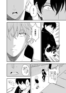 Page 3 of Kankin Brilliant Days - Confinement Brilliant Days - preview thumbnail