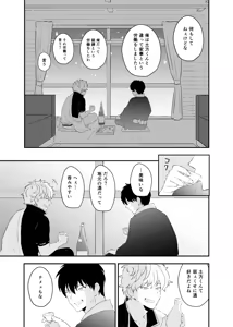 Page 40 of Kankin Brilliant Days - Confinement Brilliant Days - preview thumbnail