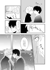 Page 56 of Kankin Brilliant Days - Confinement Brilliant Days - preview thumbnail