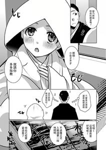 Page 3 of Osanazuma wa Shougakusei - preview thumbnail