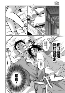 Page 4 of Osanazuma wa Shougakusei - preview thumbnail