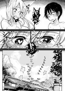 Page 23 of Hazuki-sensei no Hatsujouki - preview thumbnail