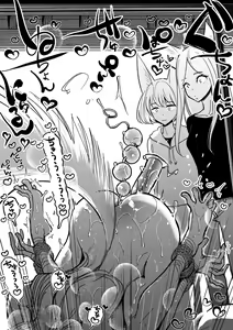 Page 54 of Hazuki-sensei no Hatsujouki - preview thumbnail
