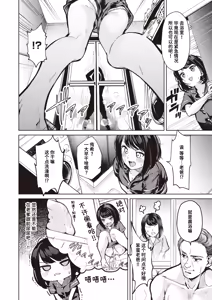Page 4 of Daradara Neteita Dake Nanoni | 我只不过是睡了懒觉而已 - preview thumbnail