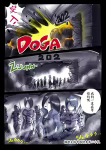 Page 3 of Tokukei Daigo Shoutai: Kyousei Josou Labyrinth - preview thumbnail