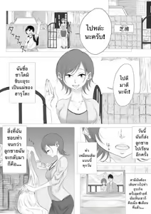 Page 3 of Dare ni mo Ie nai - preview thumbnail