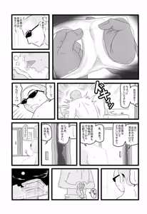 Page 4 of Ryoujoku Toudou Shimako no Kinshin Suikan D - preview thumbnail