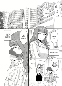 Mama ga Saimin NTR Sareru Manga | 엄마가 최면 NTR 당하는 만화 — hentai manga cover on Fhentai